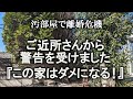 【片付け】ご近所さんから警告を受けた金木犀の丸ハゲ剪定をしました。お料理チャレンジは、おはぎ作り｜庭掃除｜汚部屋｜ズボラ主婦｜庭木剪定