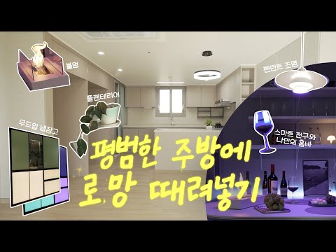 요즘 핫하다는 건 다 넣고 꾸며봤습니다