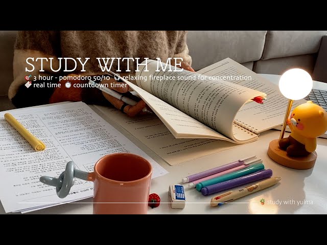 📜3HR STUDY WITH ME(50/10)ㅣrelaxing fireplace sound for concentrationㅣwith pomodoro timer class=