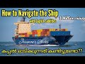 How to navigate the ship I കപ്പൽ ഓടിക്കുന്നത് എങ്ങനെ??? merchant navy in Malayalam I Ep#5
