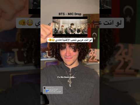 لو انت عربي وتحب اغاني الكيبوب اتمنى تكون معي بالإيبوب Bahjat كيبوب بتس ارمي بلاكبينك بلينك