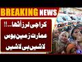 Karachi Blast | Residential Building Collapses Due to Gas Leak at Soldier Bazaar | Dunya News