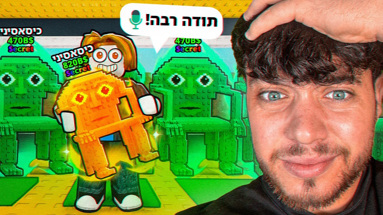 שידרגתי לעוקב שלי את הבייס שלו בסטיל הבריינרוט (הגזמתי!)