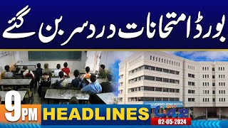 9PM News Headlines l 2 May 2024 l City 42