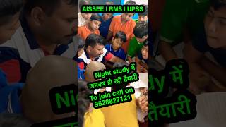 Night Study 😲 जब दुनिया सो रही होती है, तब Future Cadets पढ़ रहे होते हैं #AISSEE2027 #RMS2027