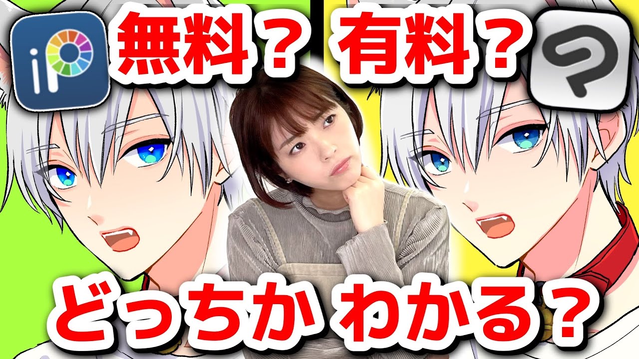 プロ絵師ならアイビスとクリスタの違い見抜けるか検証してみた プロ漫画家イラスト漫画教室 Youtube