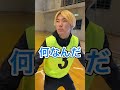 スリーの理想と現実#shorts #tiktok