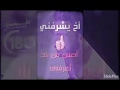 اغنيه يامالى عينى"Ya MalY"