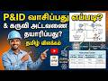 How to read P&amp;ID &amp; extract the tag numbers details from it. Instrument Index preparation from P&amp;ID