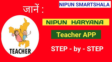 निपुण हरियाणा टीचर एप I NIPUN Haryana Teacher App I जानें स्टेप बाईं स्टेप I Step by step I FLN I