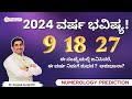 91827   2024      numerology prediction 2024 dr deepak guruji