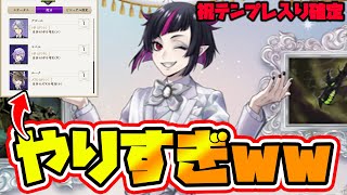 【ツイステ】運営のリリア贔屓が止まらないっ！！！ww とんでもない性能で現れたリリアプラチナジャケットの性能評価🦁バディ後【獅導】【ツイステッドワンダーランドTwisted-Wonderland】