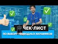 ЧЕК-ЛИСТ по выбору проводных наушников