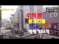 수익형상가건물매매 (물건번호 1944호)
