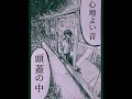 全て&times;&times;&times;の所為です【創作】