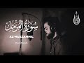 Surah al muzzammil  sherif mostafa  073   beautiful quran recitation