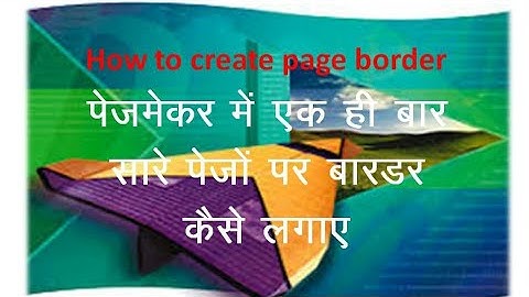 How to create page border to all pages in pagemaker