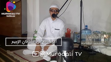 Қори Муродалӣ сураи Фотиҳа,Бақара / القارئ مراد على سورة الفاتحة ، البقرة  (Murodali TV)