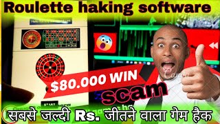 Roulette game hack trick | Roulette mod apk | Roulette hack | Roulette how to play | Roulette live screenshot 2