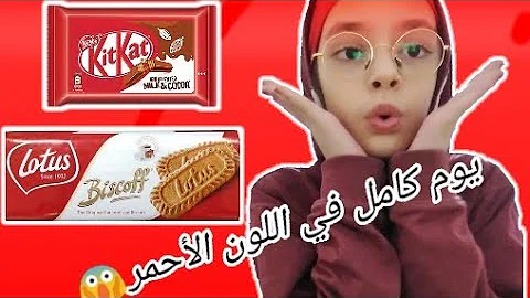 تحميل سوبر ماركت احمر Mp4 Mp3