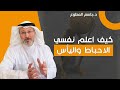 كيف اعلم نفسي الاحباط واليأس