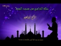 صلاة التراويح مسجد التوبة الاخ إبراهيم 12 رمضان 1438