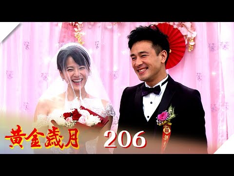 黃金歲月 EP206 家婷CP婚禮進行很順利｜Golden Years