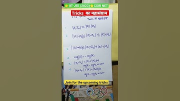 👉Complex 🌟CSIR NET😱IIT-JEE🌟Tricks😱 Tr 🌟Complex Analysis