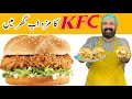 KFC Style Zinger Burger 🍔 Recipe | زنگر برگر | Crispy Chicken Burger | BaBa Food RRC