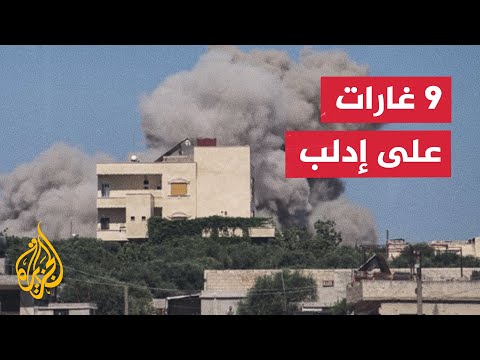 ما آخر التطورات الميدانية في مدينة إدلب؟