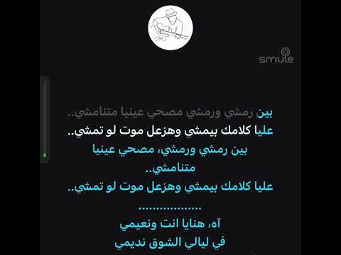 Sherine - Teba’an Teba’an Karaoke