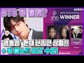 【ENG】BTS 뷔 별명? '명동영' 현재 난리인 상황!! + 뷔 베스트 OST 수상! BTS V 돌곰별곰TV
