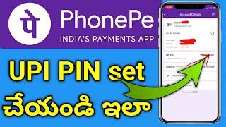 How to set 4 digit UPI PIN in PhonePe | How to Set PhonePe UPI PIN in telugu