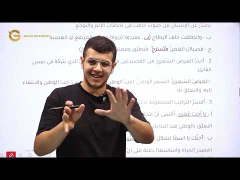 حل أسئلة القصائد الو حدة الثانية في حب الوطن توجيهي 2009 الأستاذ يامن نضال