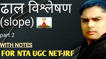 ढाल विकास-slope development-ढाल विकास के सिध्दांत-theory of slope development.UGC NET-JRF part 2