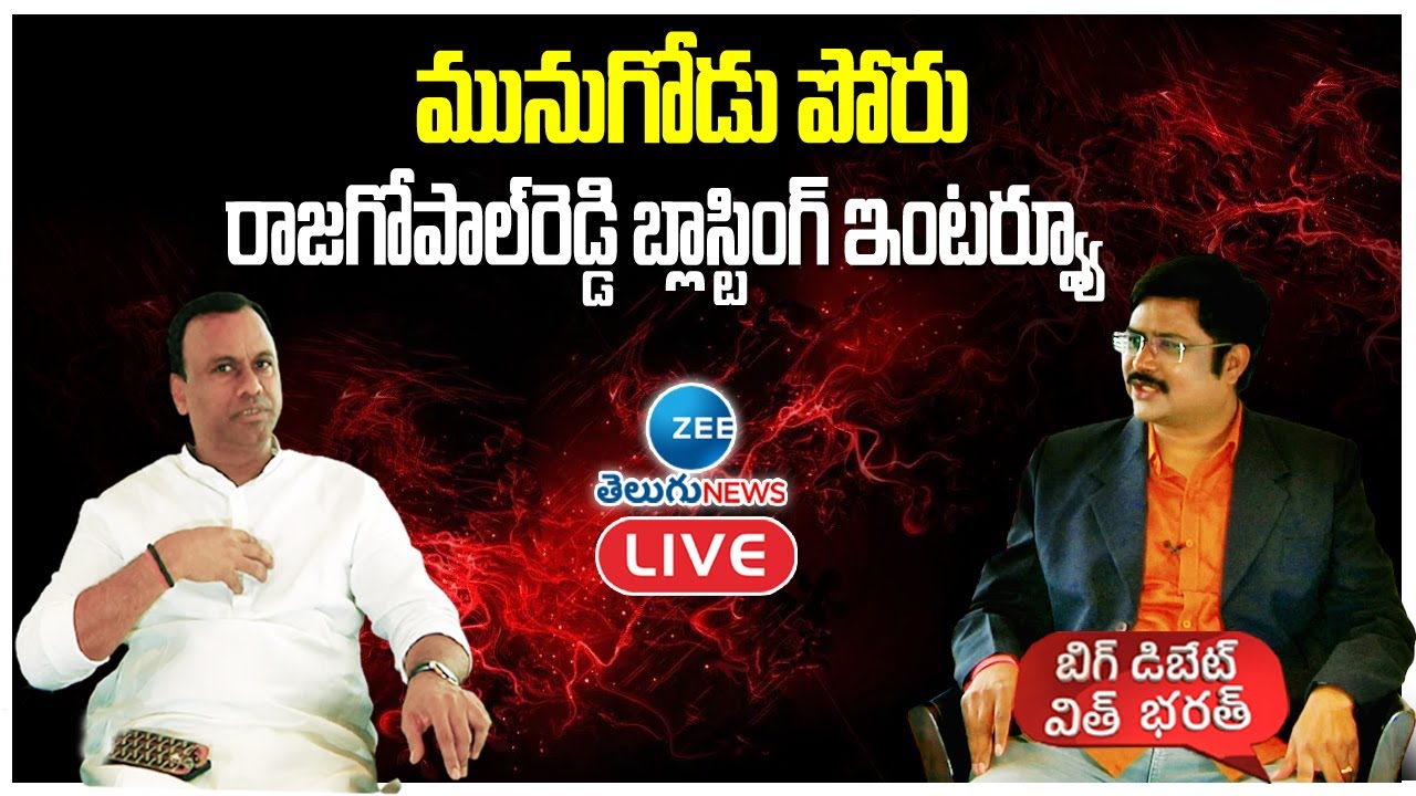 Komati Reddy Raj Gopal Reddy LIVE: Komati Reddy Raj Gopal Reddy Blasting Interview | Big Debate With ...