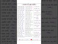 Rajasthan Ki प्रमुख बावङियां Raj Gk Notes