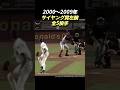 2000〜2009年にサイヤング賞受賞したサウスポー5選 #野球 #mlb #メジャーリーグ