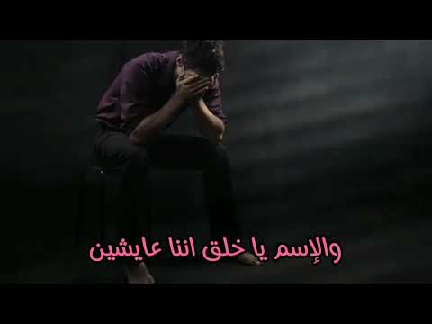 بيلوموا علينا وعلى جيلنا