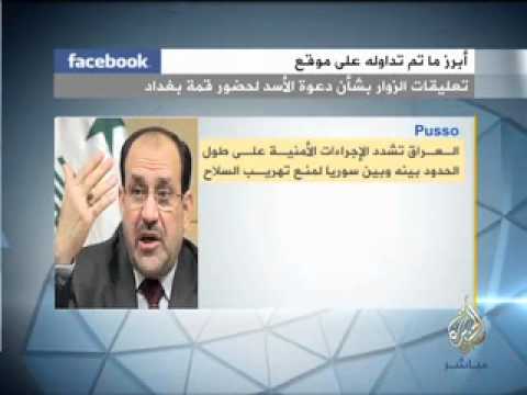 نشرة فيسبوك سوريا 19-2-2012