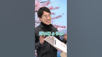 Bí kíp giao tiếp tiếng Nhật giỏi là cứ 大丈夫 phải không??? #shorts