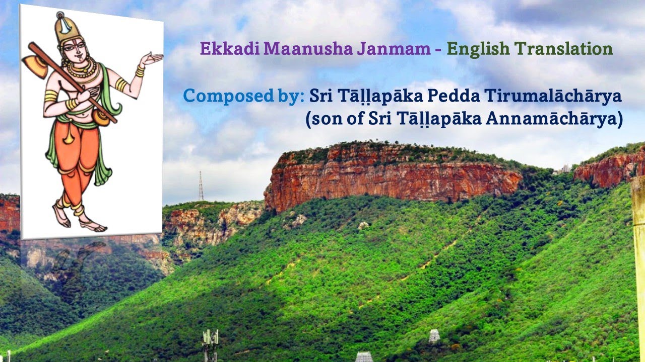 Ekkadi Maanusha Janmam Full Song Cover||English Translation||Annamaachaarya Sankeerthana