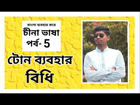 ভিডিও: বেসিক পিকআপ বিধি