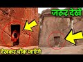 पूरी दुनिया है हैरान इनसे || 10 Most Mysterious Recent Archaeological Discoveries!