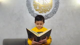 طفل يقرا القران الكريم بالتجويد اللهم بارك