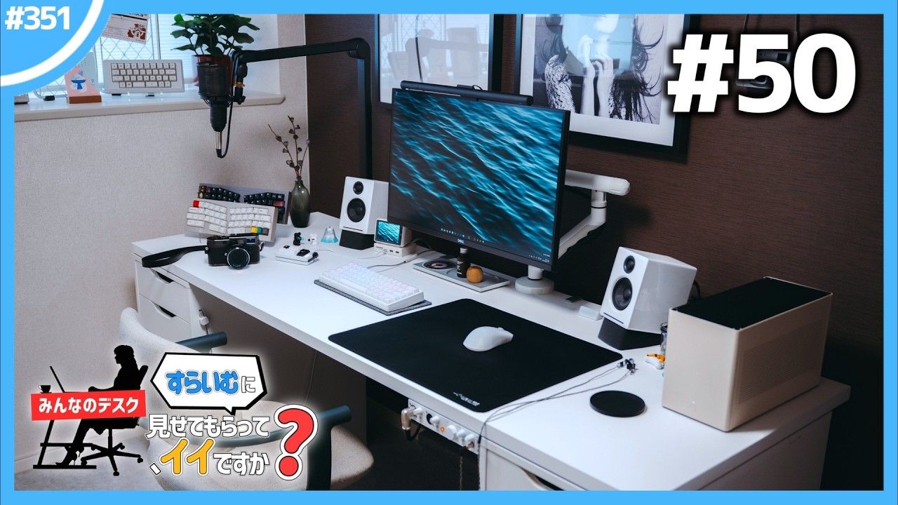 Looking at the desk setups of our viewers, I was jealous of their