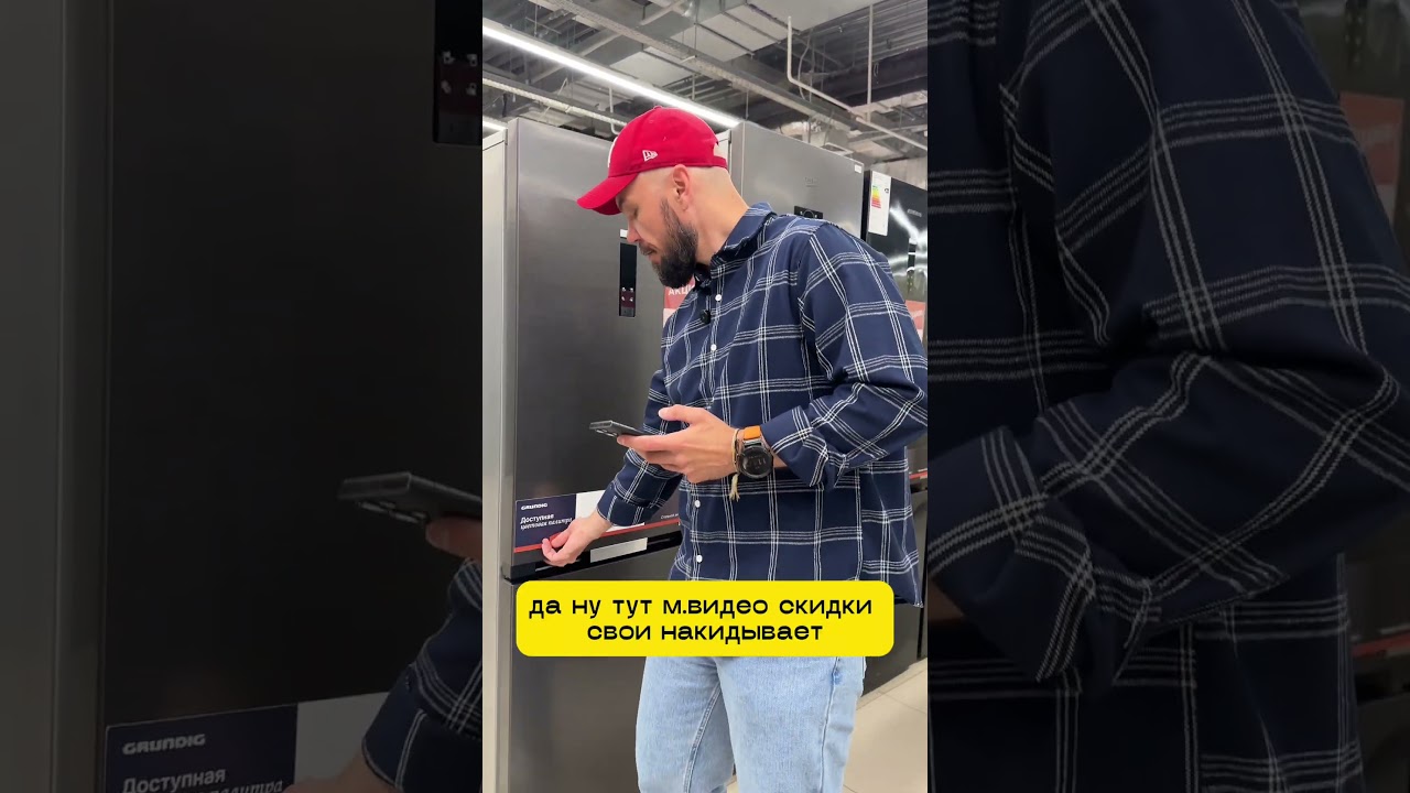 Grundig - хороший холодильник за 52000