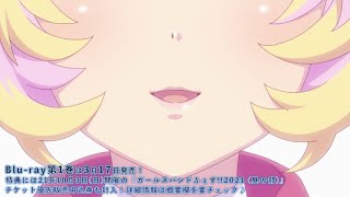 【特別公開】TVアニメ「SHOW BY ROCK!!STARS!!」ノンクレジットED映像