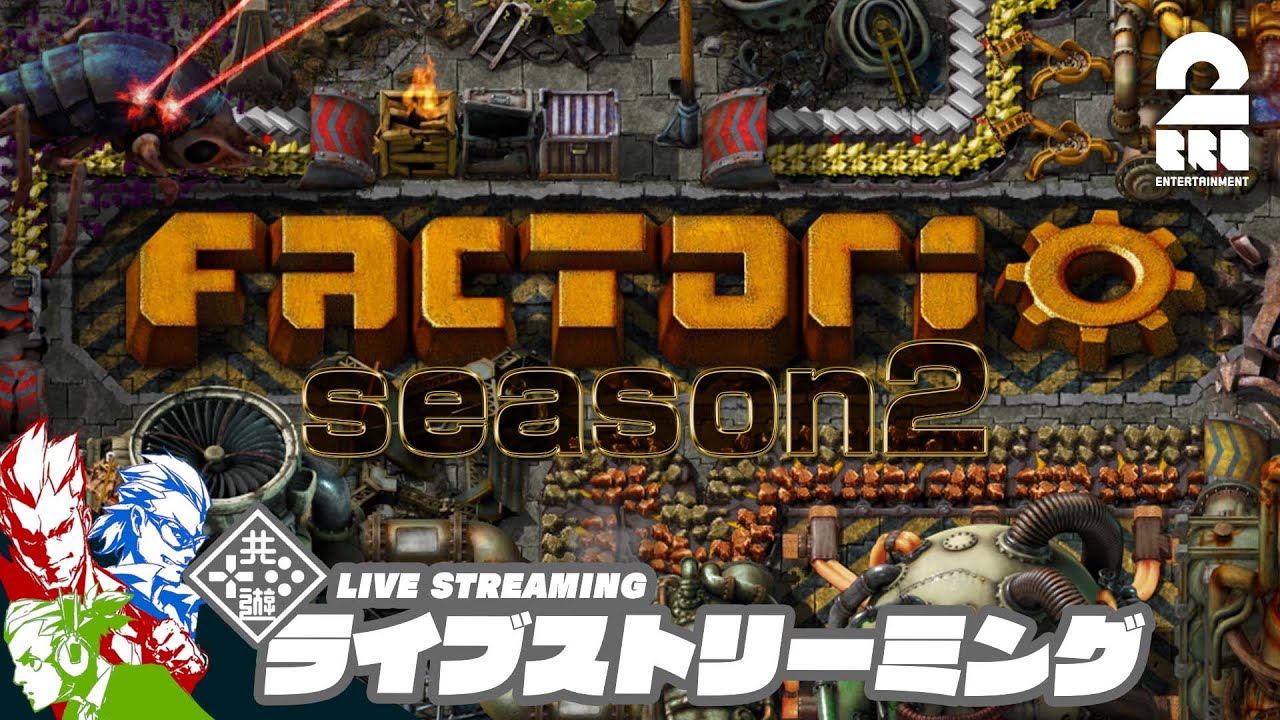 【まさかの】弟者,兄者,おついちの「Factorio（ファクトリオ）」シーズン２【2BRO.】