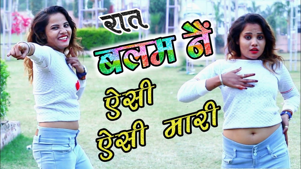 Raat Balam Ne Aisi Aisi Maari Ramveer Gurjar Shazam